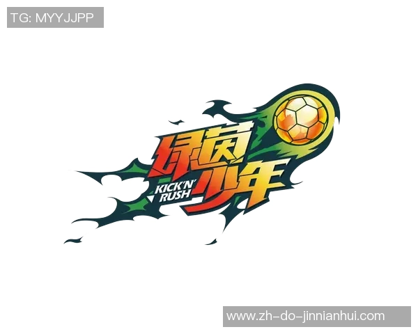 《热血绿茵梦想赛场足球少年逐梦之路》